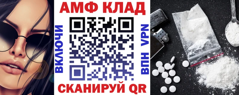 АМФ 98%  Камышин 
