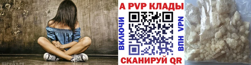 А ПВП крисы CK Камышин