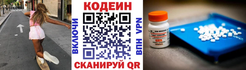 Кодеин напиток Lean (лин)  Камышин 