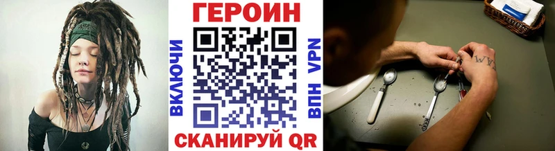 ГЕРОИН герыч Камышин