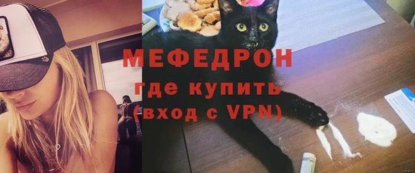 мяу мяу кристалл Верхний Тагил