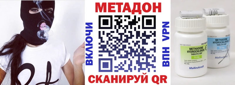 МЕТАДОН белоснежный Камышин